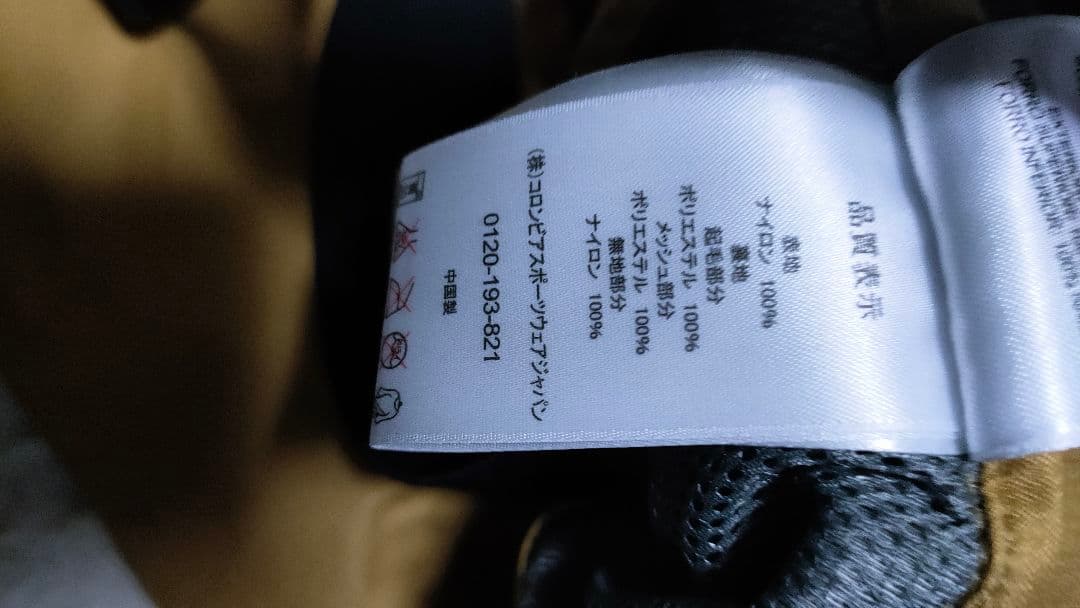 【BURTON Columbia】スノーボードウェア セットアップ 上下 パンツ