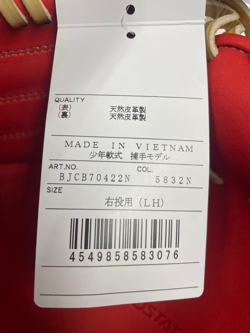 か*ぎ様 新品 ゼット ネオステイタス 少年軟式用キャッチャーミット 右投用