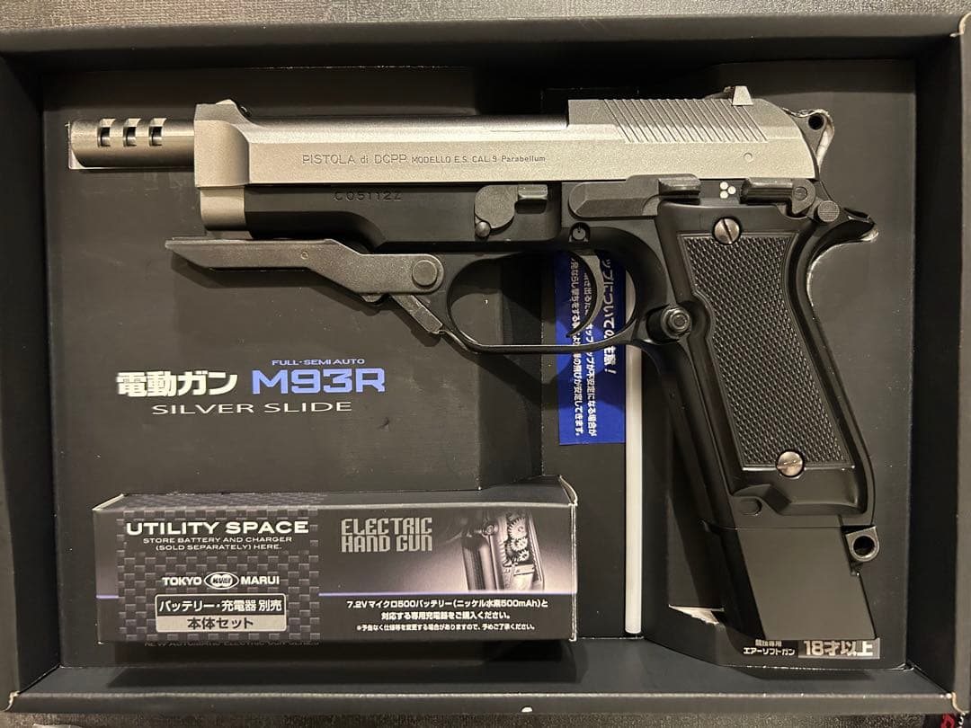 【箱付・動作確認】M93R 東京マルイ シルバー