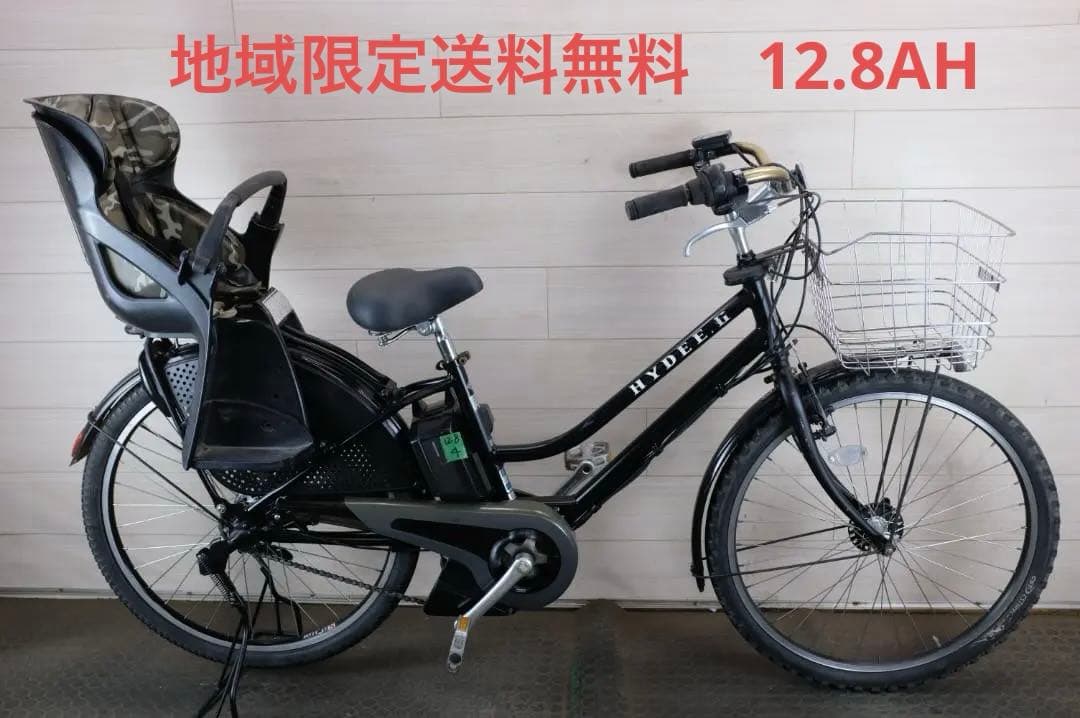 t*e様 ブリヂストン製　HYDEE.2　26インチ　3段　12.8Ah充電器あ