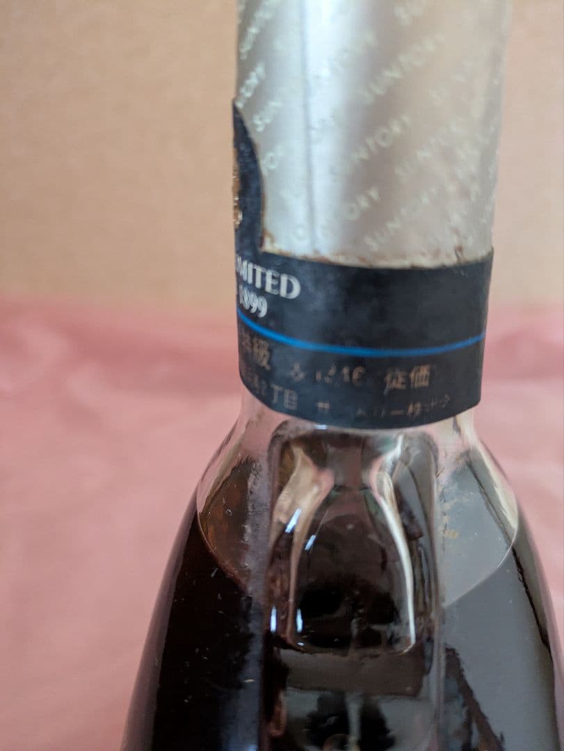 古酒 SUNTORY サントリー XO ブランデー 3本セット 特級、従価