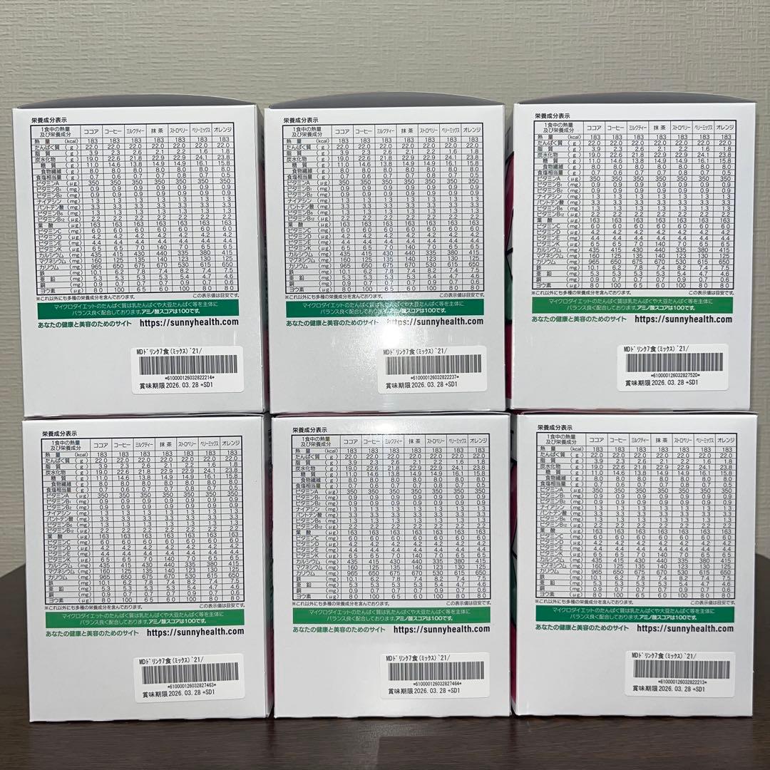 マイクロダイエット ドリンクパック７食 6箱セット(１箱定価9072円)