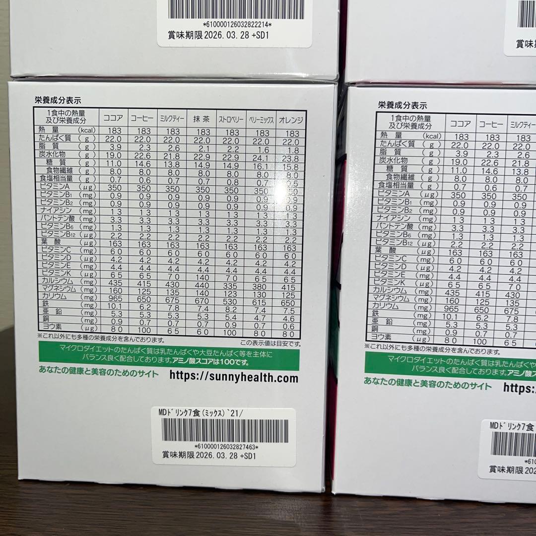 マイクロダイエット ドリンクパック７食 6箱セット(１箱定価9072円)