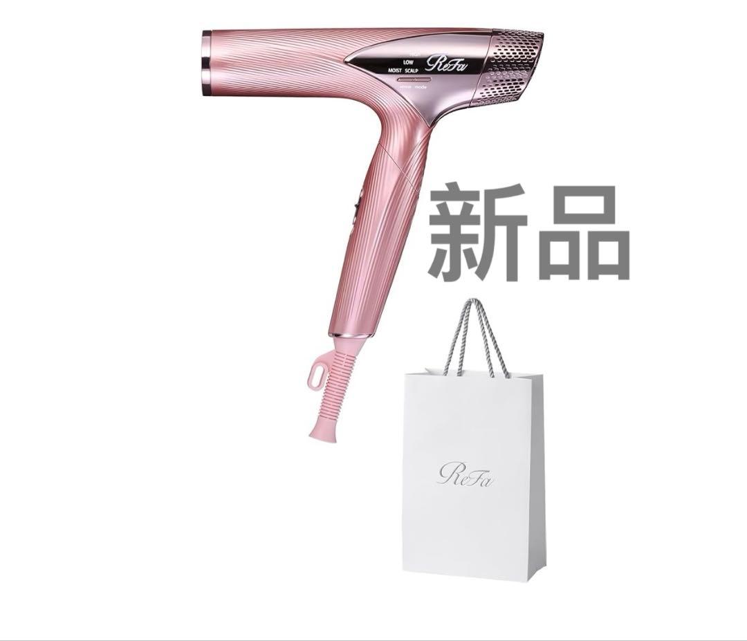 新品　リファビューテック ドライヤースマート　ピンク