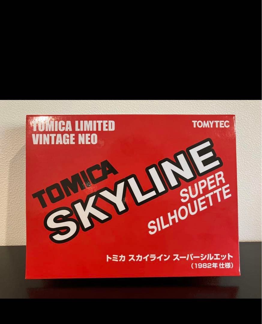 トミカリミテッドヴィンテージネオ トミカスカイラインスーパーシルエット