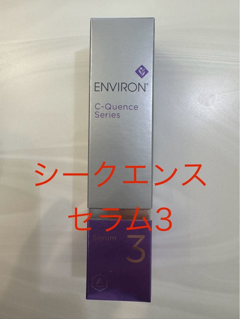 【あや】エンビロンシークエンスセラム3、クリームプラス