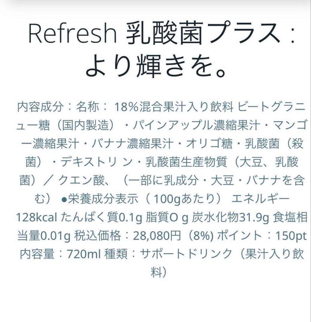 ＊値下げしました＊在庫処分【3本特価】サプリドリンク サポートドリンク