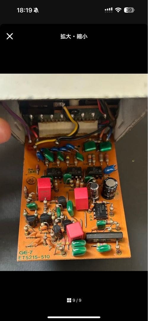 BOSS GE-7 イコライザー 日本製初期型 mod