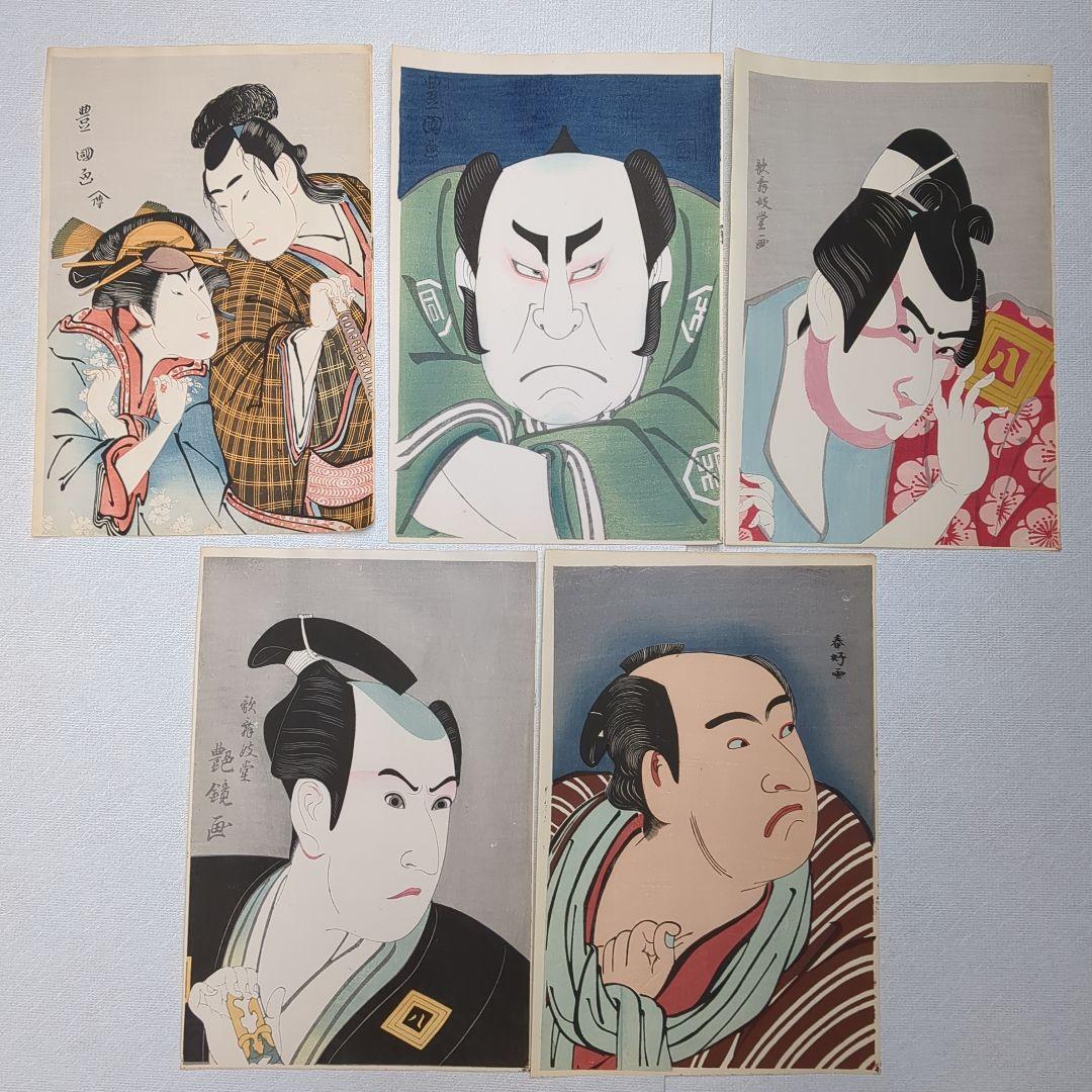 浮世絵版画　大判　5点をセットで提供　2