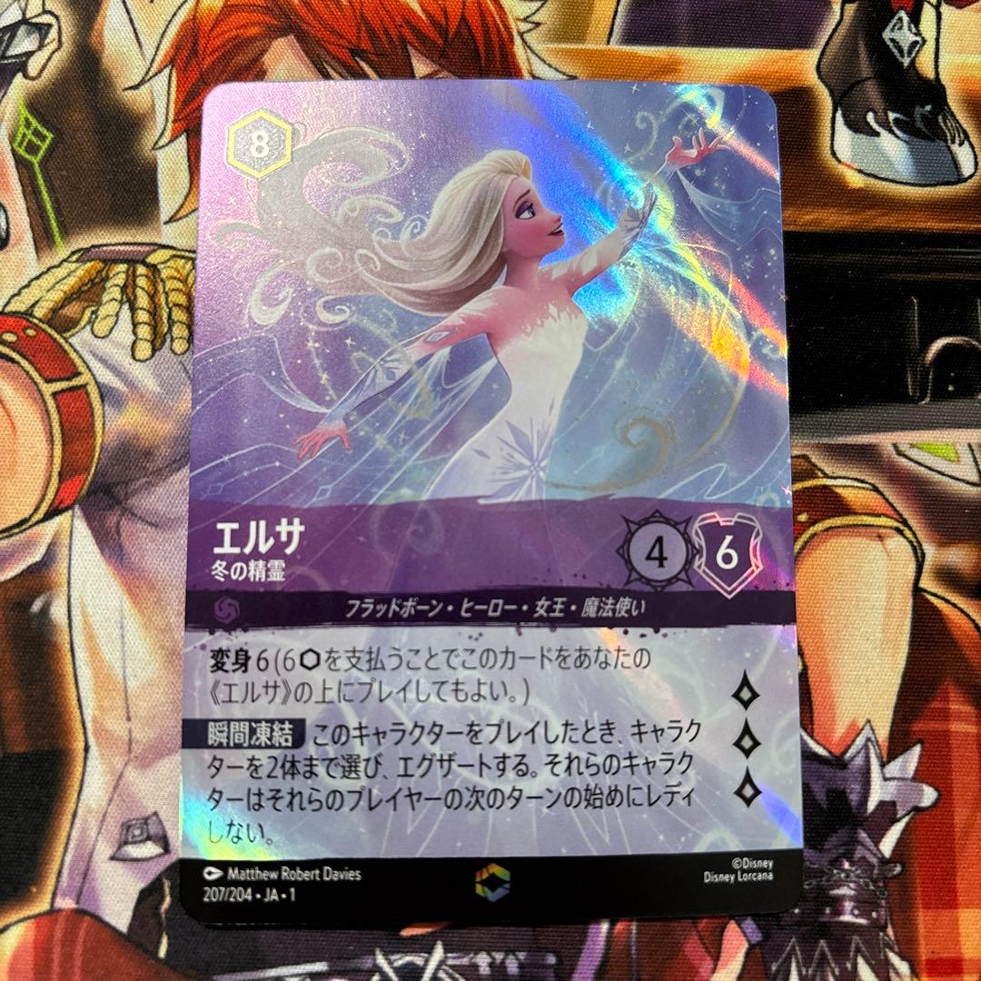 ディズニー　ロルカナ　エルサ　エンチャンテッド