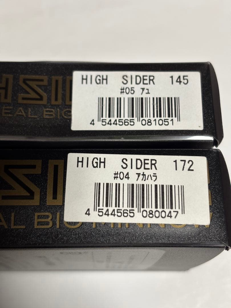 デプス ルアー セット 旧 ハイサイダー 145 172 限定 希少 レ