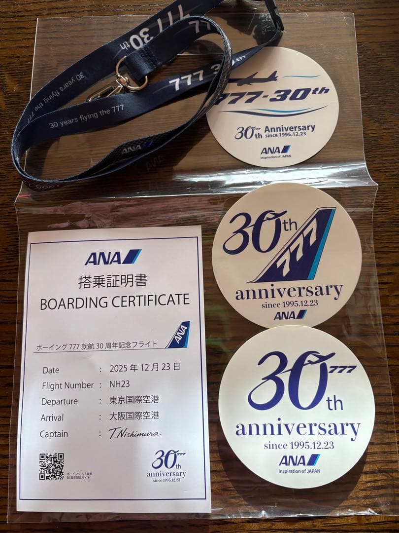 ANA ボーイング777 30周年記念 搭乗証明書セット