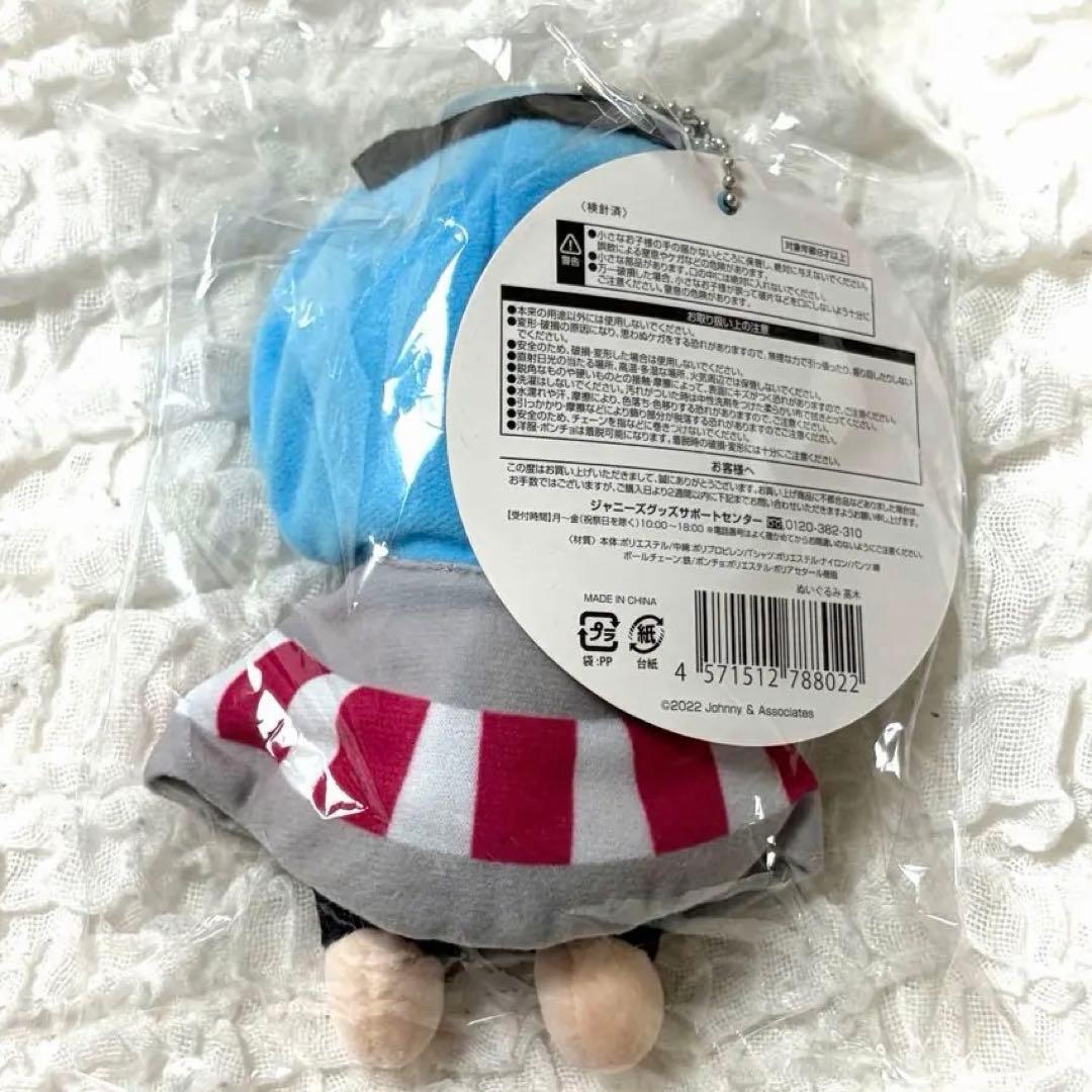 Hey! Say! JUMP 髙木雄也 ぬいぐるみ