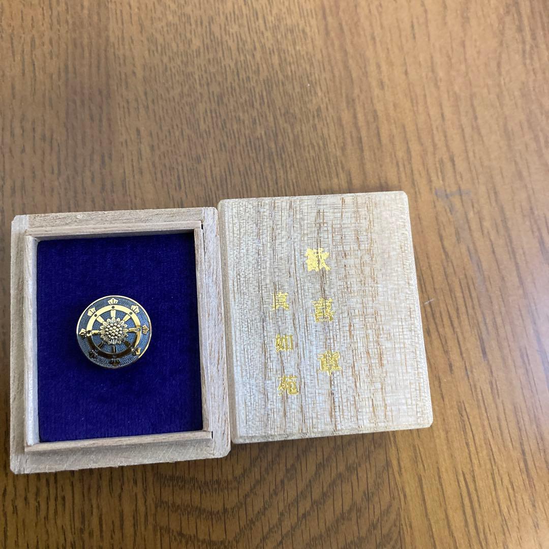 真如苑　記念品