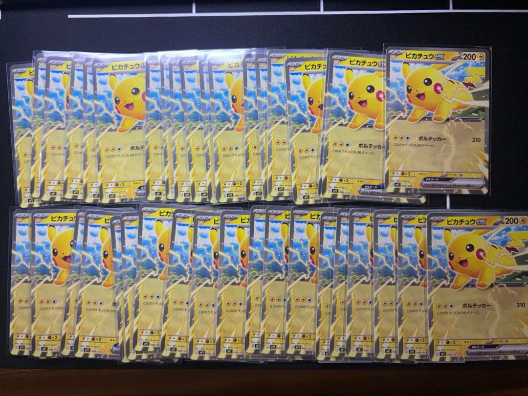 ピカチュウex 40枚 コロちゃお　スタートデッキ☆