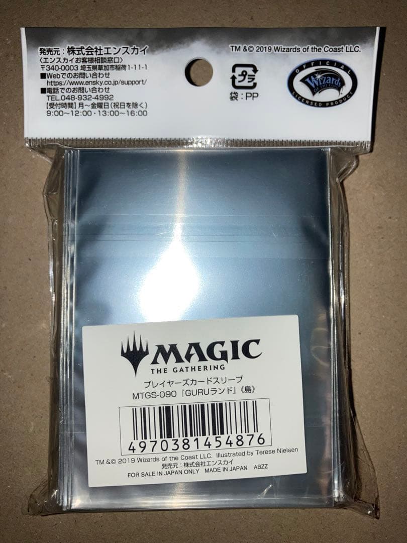 MTG カードスリーブ 『GURUランド』《島》グルランド 2個セット