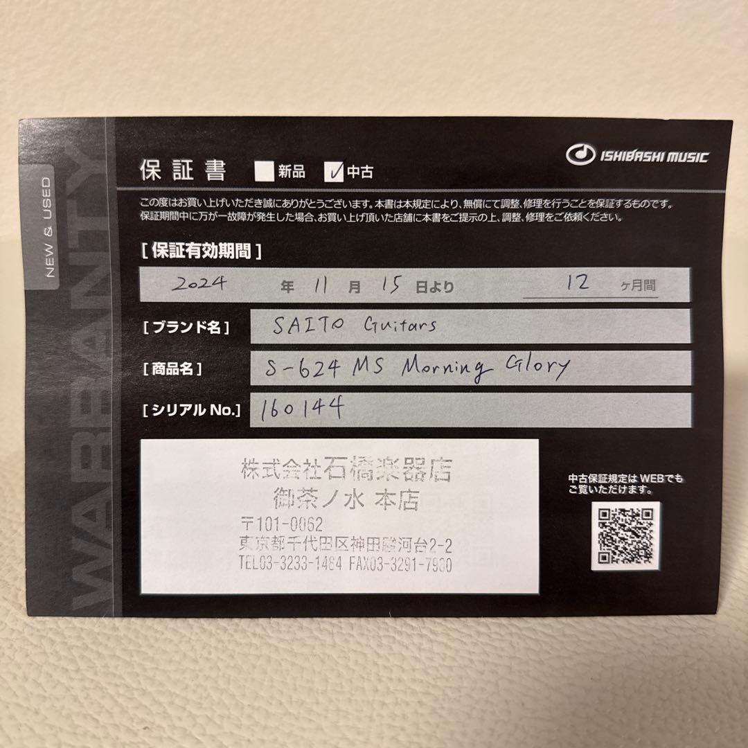 ギター 2016 SAITO GUITARS S-624MS Morning Glory