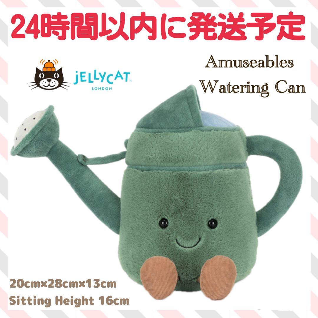新品　ジェリーキャット　ジョウロ　Amuseables Watering Can