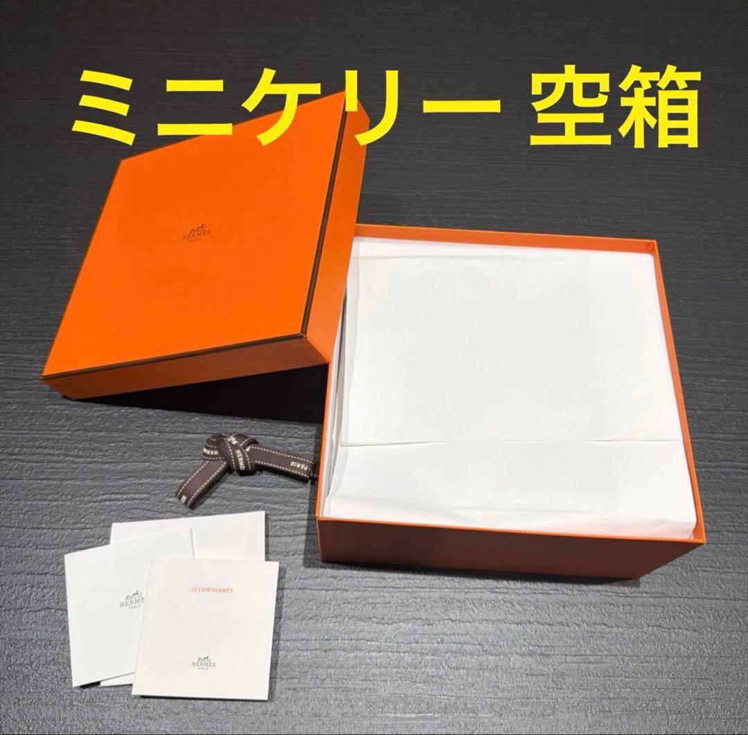［新品 セット］HERMES ミニケリー空箱、付属品
