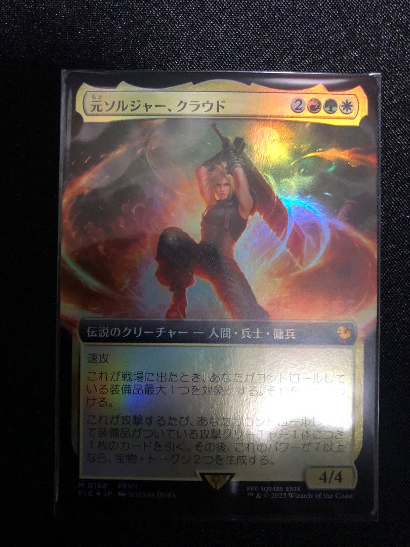 元ソルジャー、クラウド 拡張アートfoil 日本語版　mtg ff