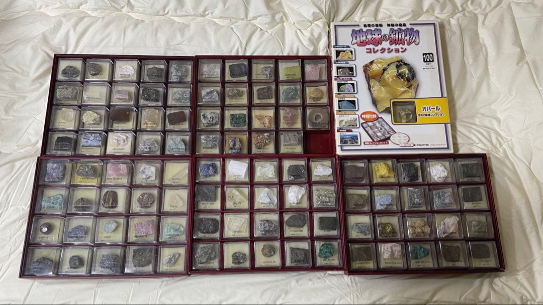 地球の鉱物コレクション 1-103まで