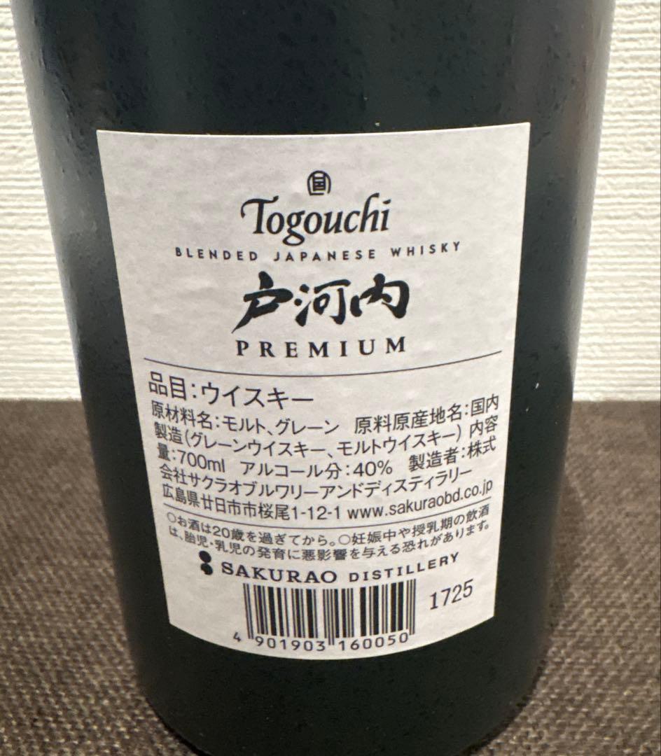【山崎12年含む】ウィスキー４本まとめ売り
