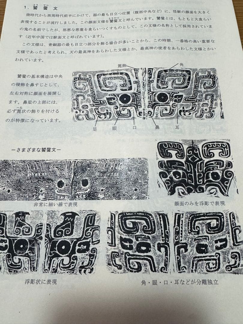 古代中国青銅器 鼎(てい) 西周後期
