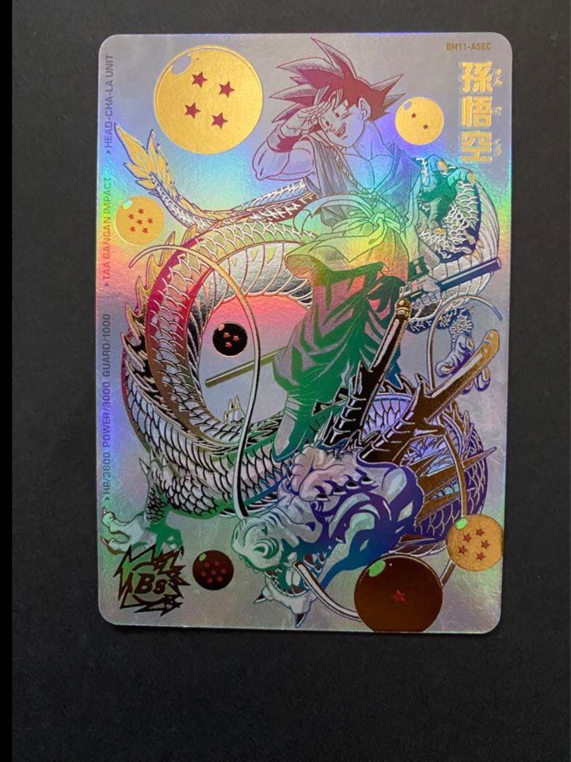 孫悟空 BM11-ASEC パラレル ドラゴンボールヒーローズ バラバイ悟空