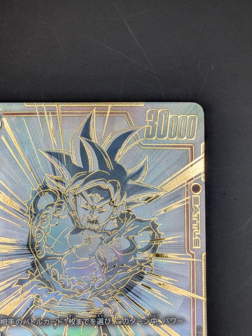 ドラゴンボールカード　フュージョンワールド　SCR☆☆