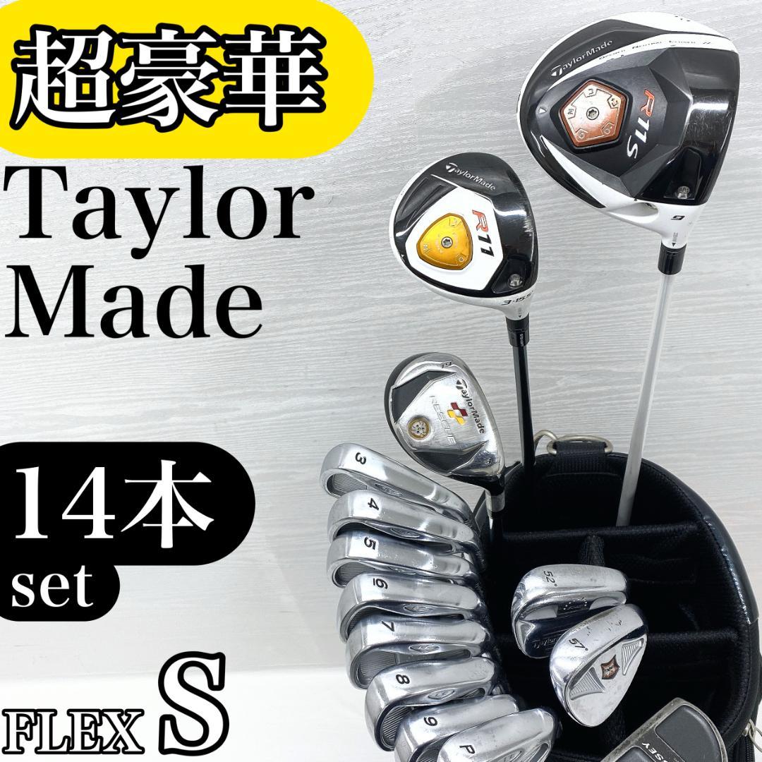 【超豪華‼】 TaylorMade R11 テーラーメイド ゴルフクラブ セット