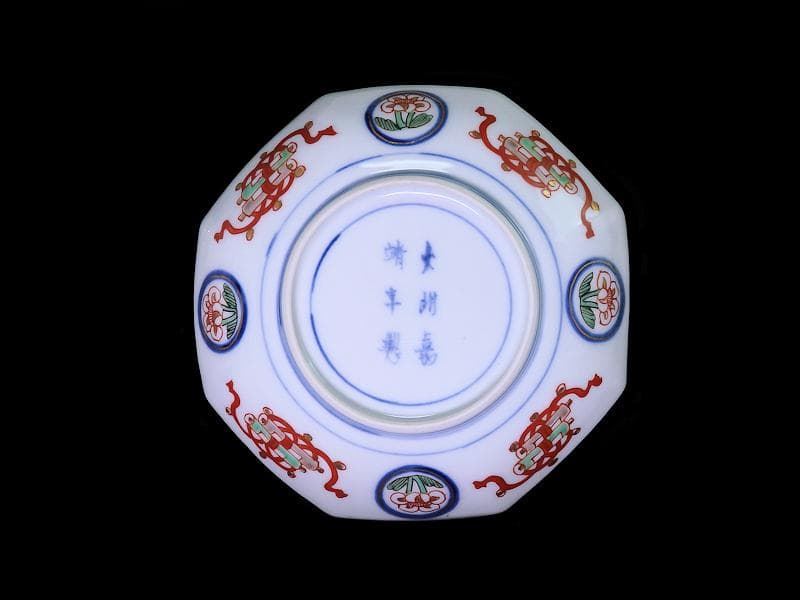 大聖寺伊万里　金襴手　描分　花に青海波八角５寸皿　２枚　D931AS-CRx