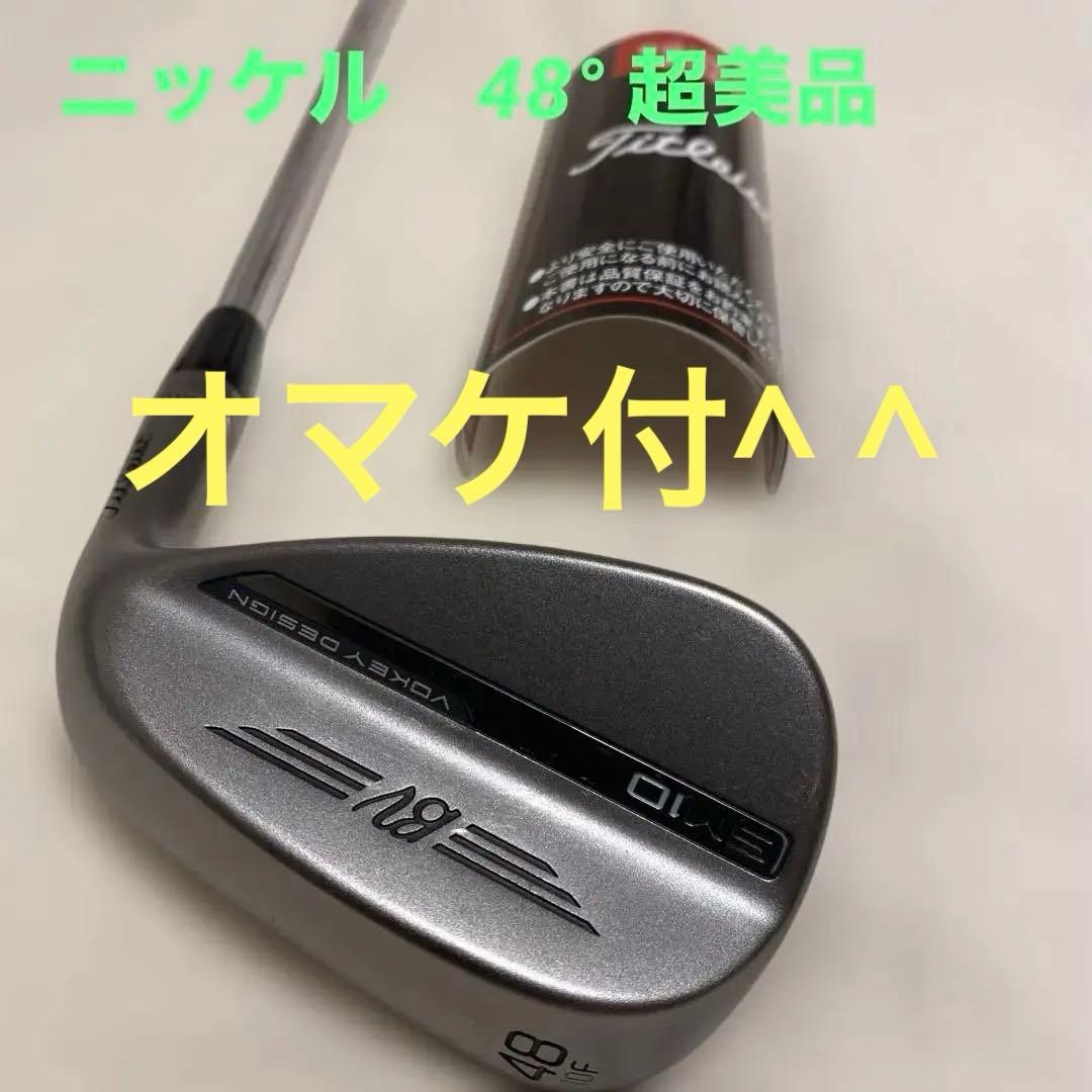 ボーケイ sm10 48° ニッケル NS PRO 950GH NEO S