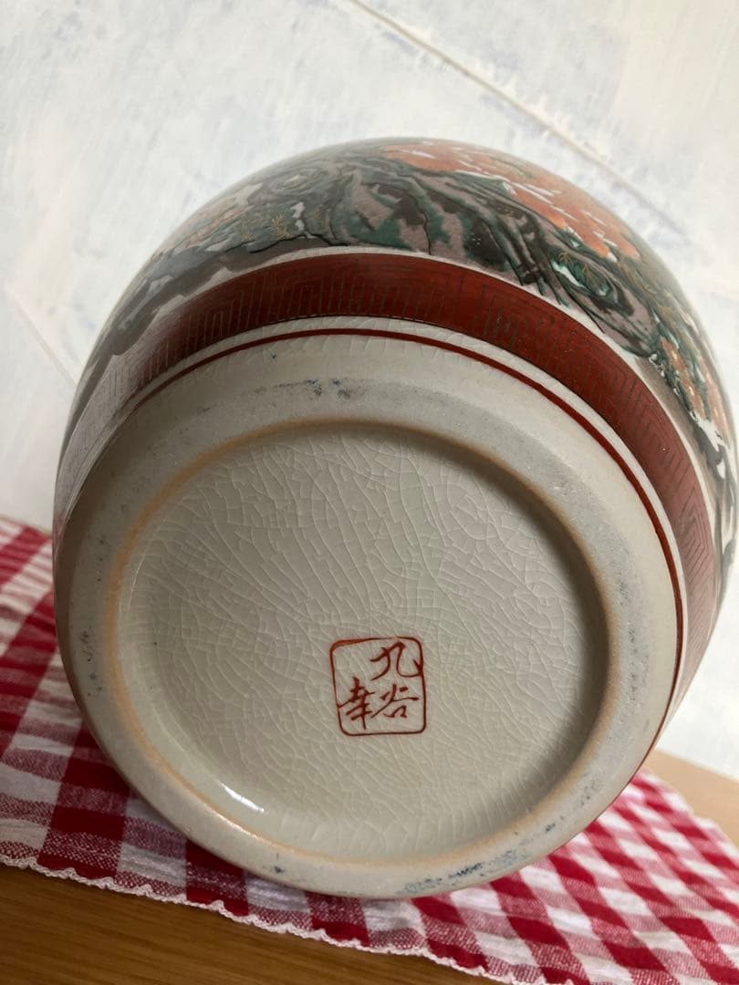 昭和レトロ　古董品　九谷焼　幸作　大型花器　金彩手書き　大富大貴　金牡丹風景