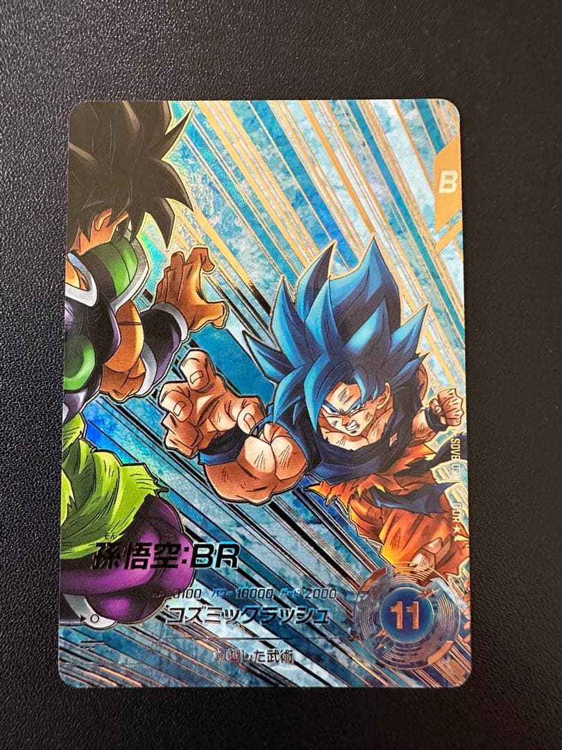 ドラゴンボールスーパーダイバーズ　SDV8-035 孫悟空:BR パラレル