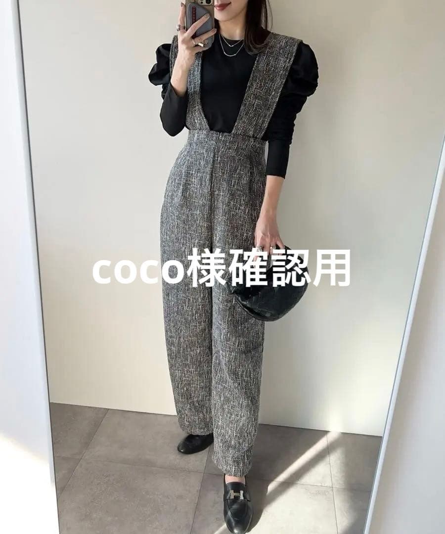 【coco/おまとめ商品について】