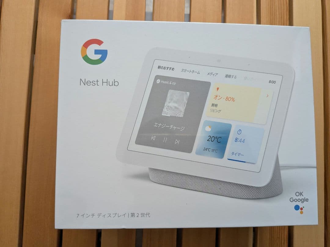 Google Nest Hub 第二世代 スマートディスプレイ