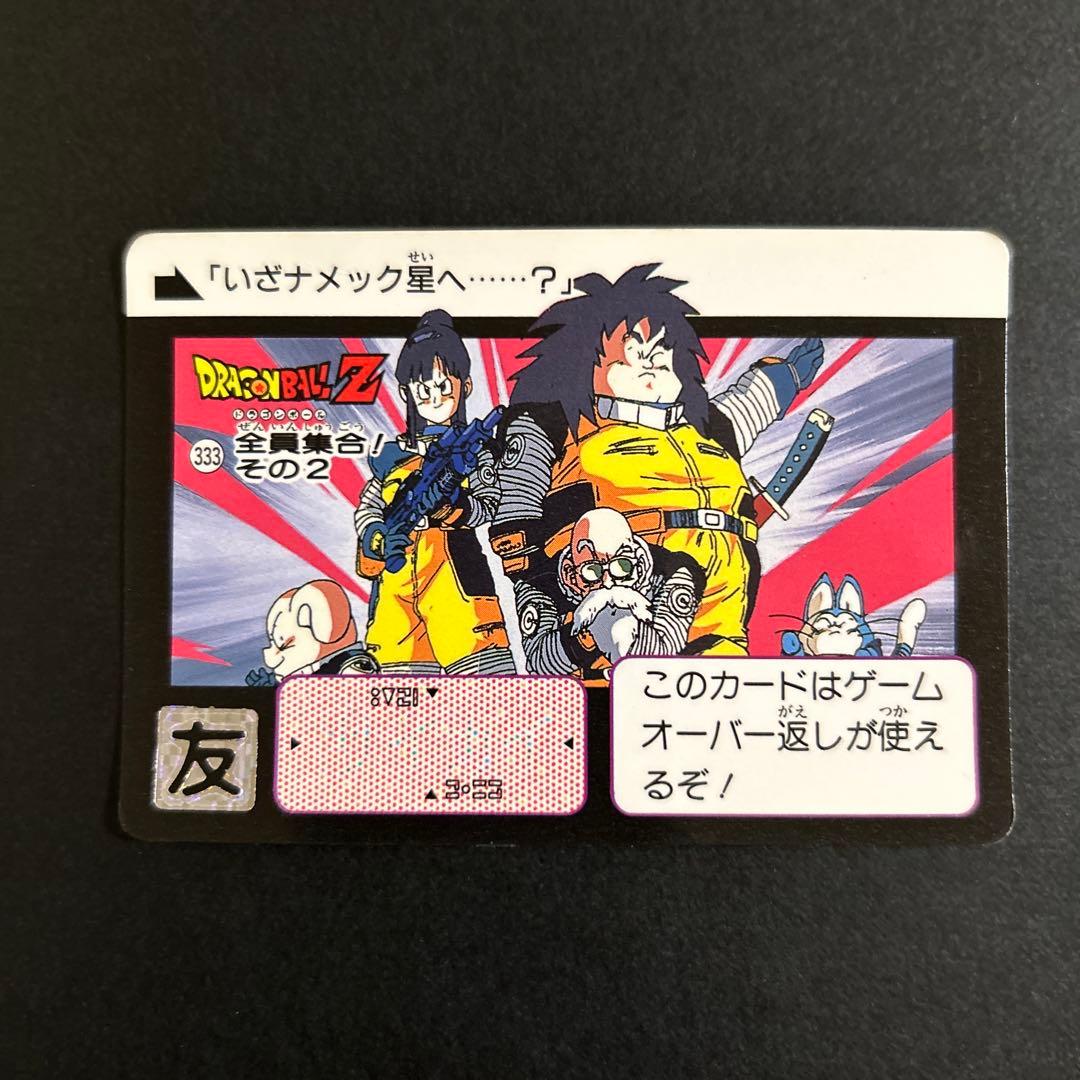 【レア】ドラゴンボール　PPカード　No.508「いざっ！宇宙へ」＋カードダス