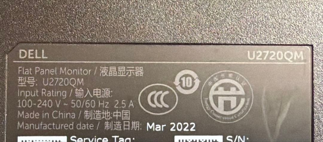 DELL U2720QM 27インチ 4Kモニター