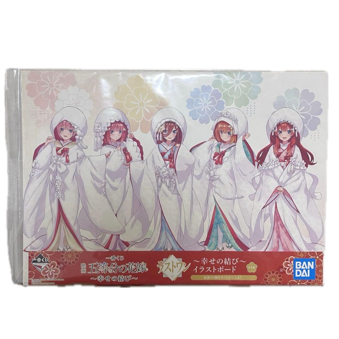 値下げ中‼️送料込　五等分の花嫁1番くじ　幸せの結びA〜E + ラストワン
