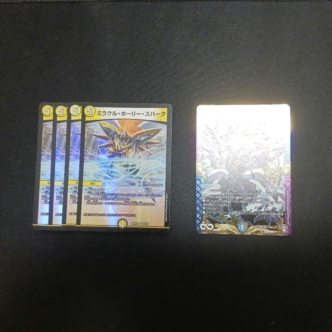 デュエマ　青白天門　デッキパーツつき