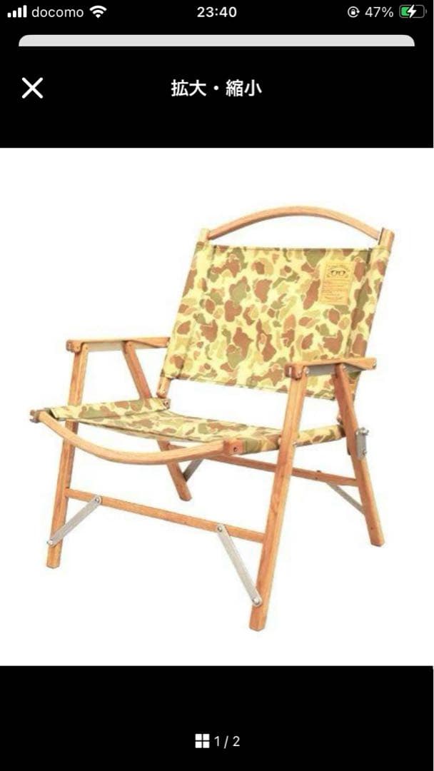 【最終特価】3/16削除　NATAL DESIGN カーミットチェア　CAMO