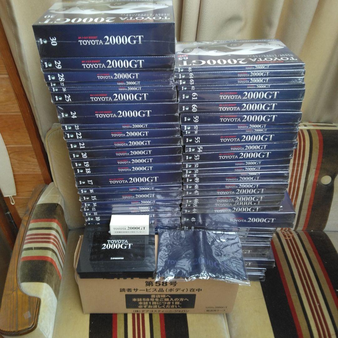 デアゴスティー二 　TOYOTA　２０００GT　全６５巻　完品