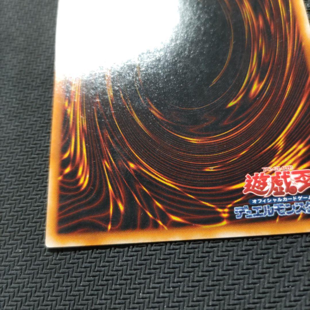 遊戯王 封印されし者の右足　初期