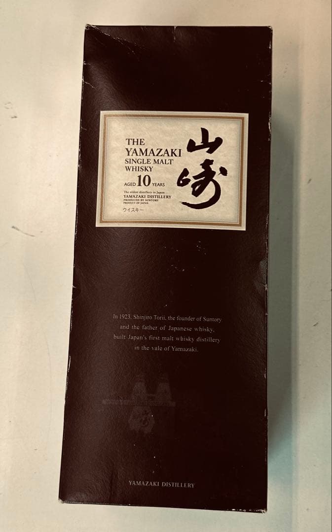 山崎 シングルモルトウイスキー 10年　箱 説明書付