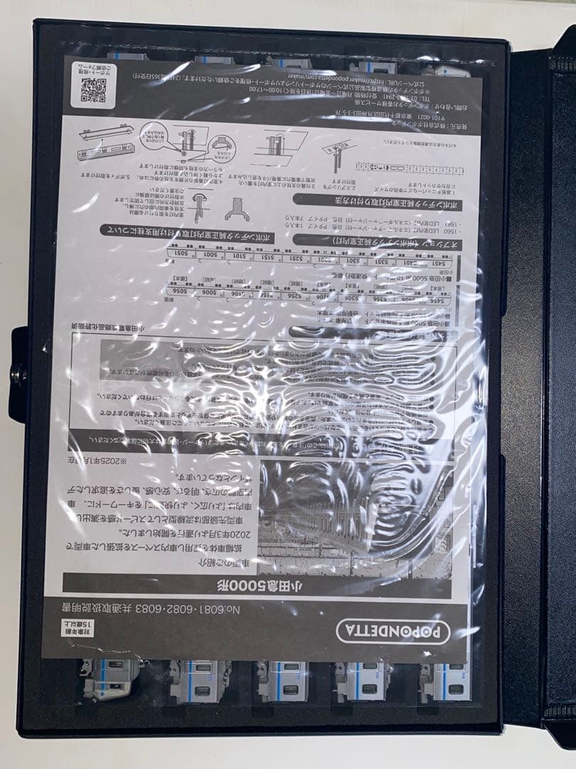 【ポポンデッタ】 6083 小田急5000形 10両セット