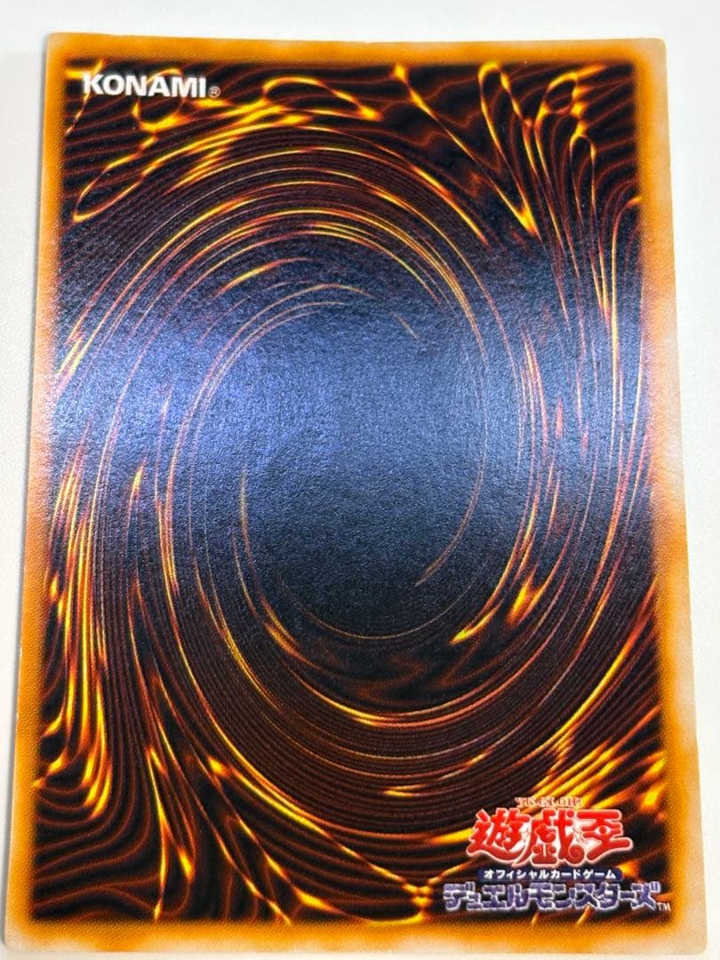 新品みたいです。デーモンの召喚 初期 ウルトラレア 遊戯王