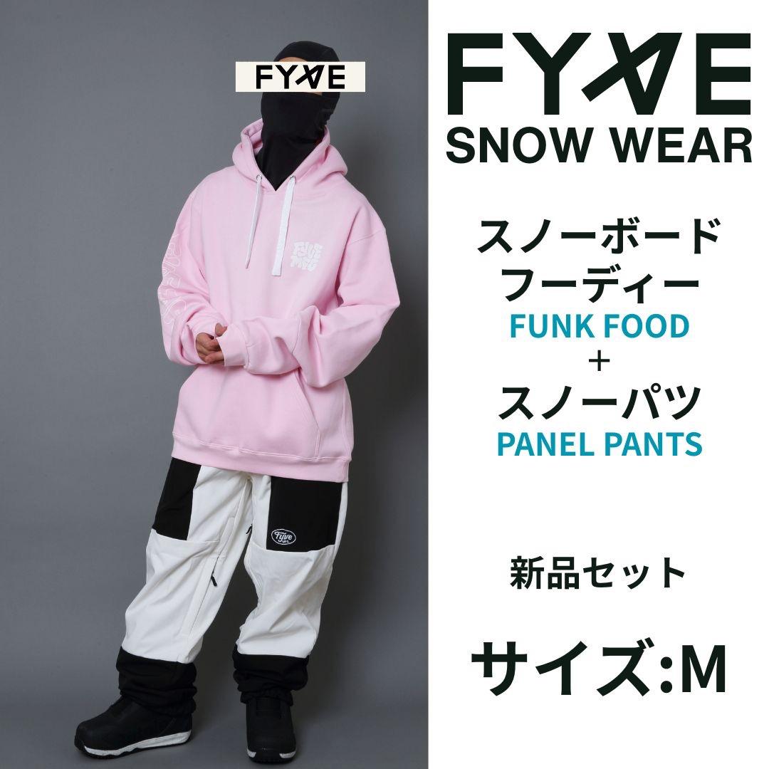Fyve ファイブ スノーボードウェア スノーフーディー P &パンツ M 新品