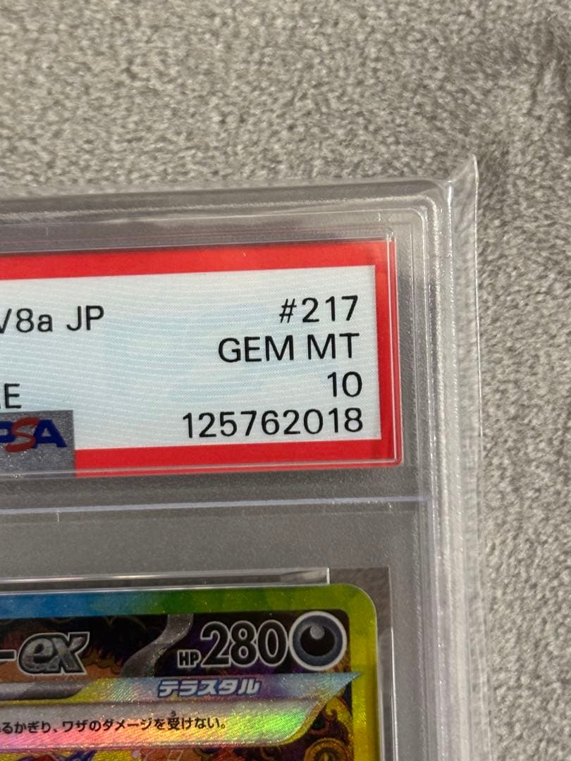 ブラッキーEX SAR【PSA10】　テラスタルフェスEX ポケモンカード