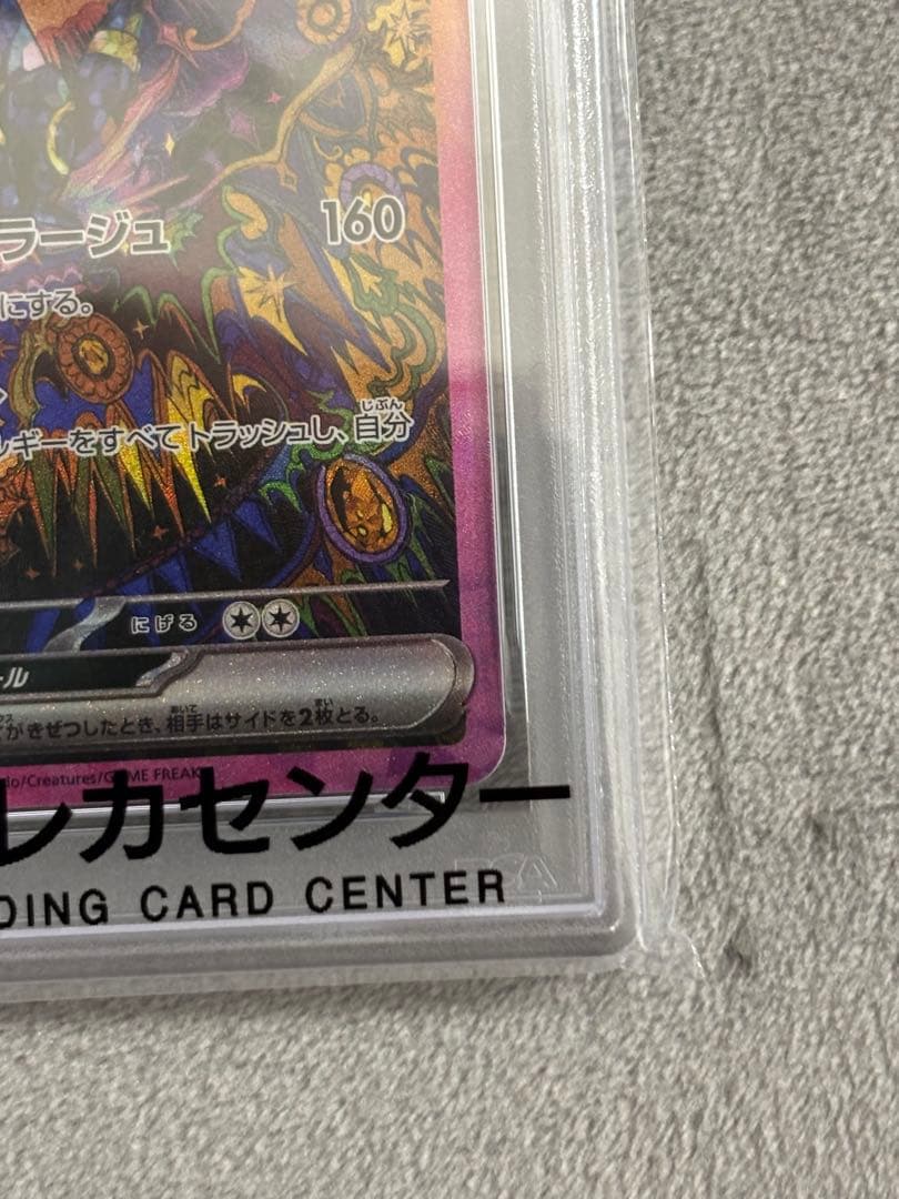 ブラッキーEX SAR【PSA10】　テラスタルフェスEX ポケモンカード