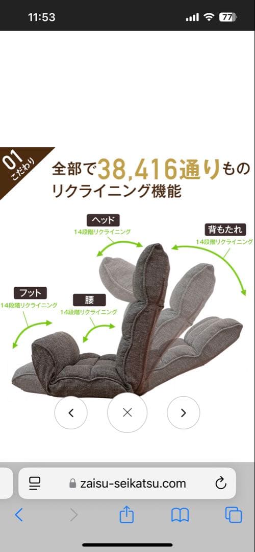 【まめささママ】送料込　腰の神様がくれた座椅子【第１弾プレミアム】グレー